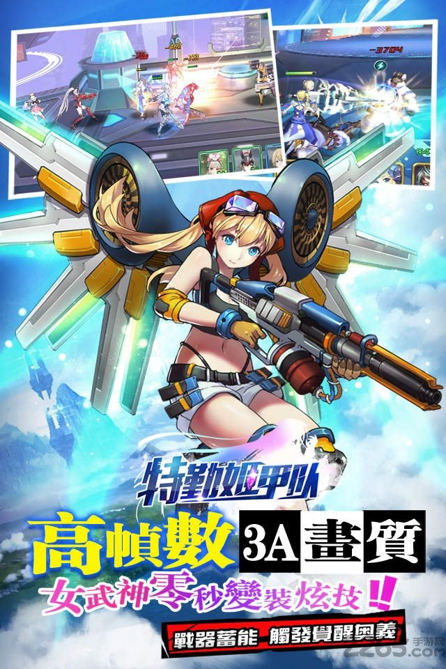 特勤姬甲队bt变态版