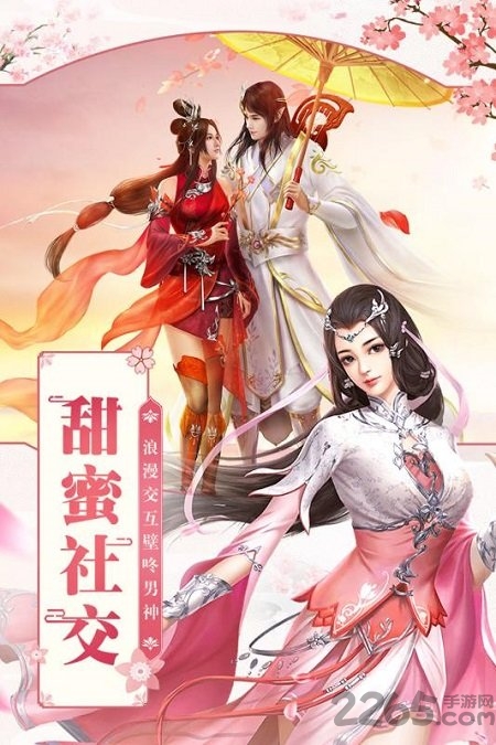 凡人飞仙传红包版