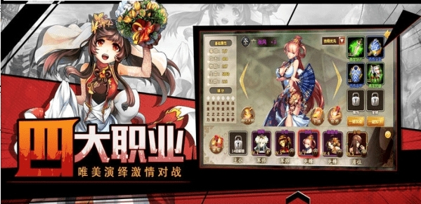 三国志女将篇官方下载