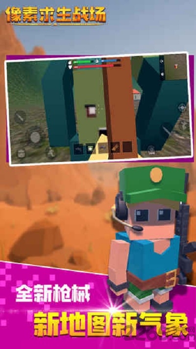 像素求生战场老版