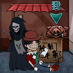 屠夫藏猫猫小游戏