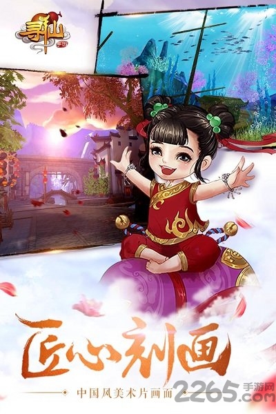 寻仙手游sf公益服