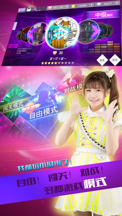 音律进化最新版