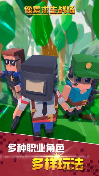 像素求生战场老版