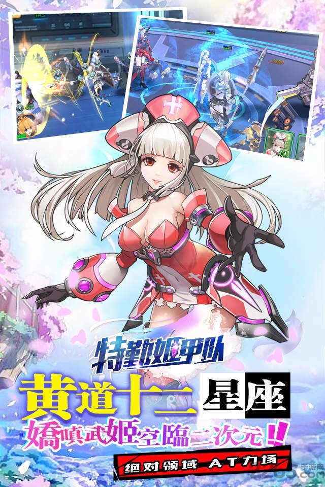 特勤姬甲队bt变态版