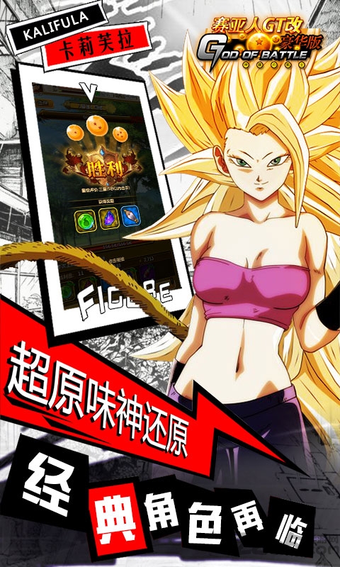 赛亚人GT改官方版