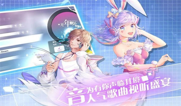 天籁和音中文版