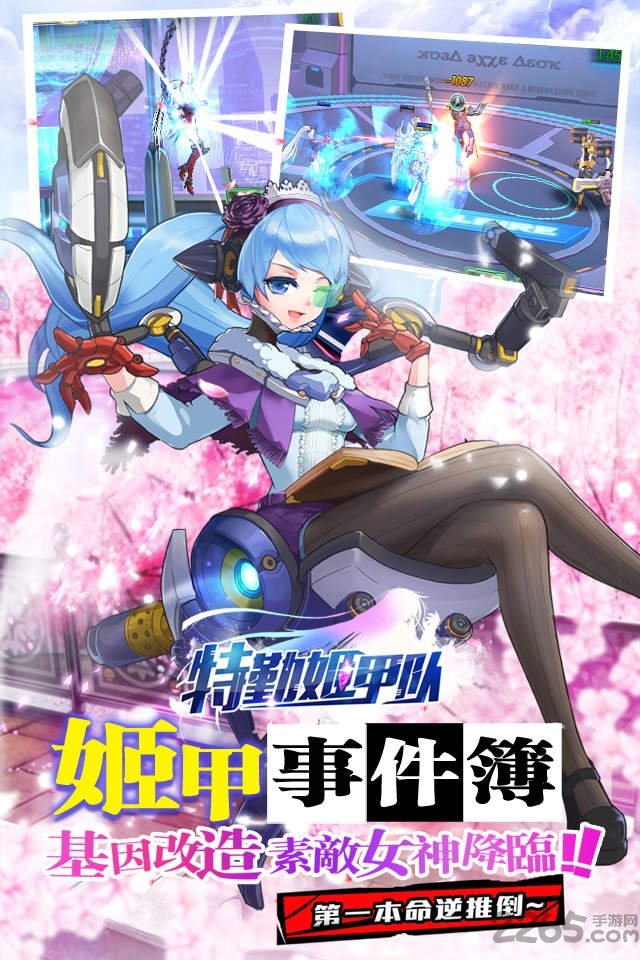 特勤姬甲队bt变态版