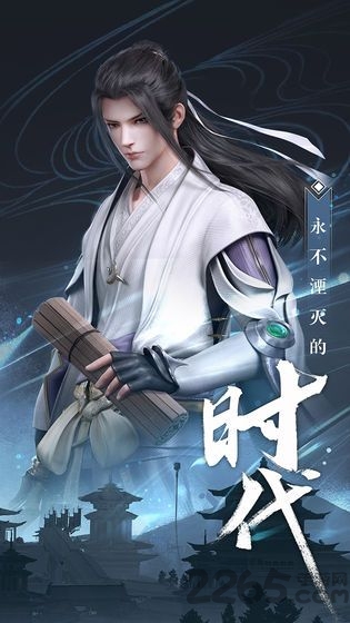 腾讯秦时明月世界手游下载