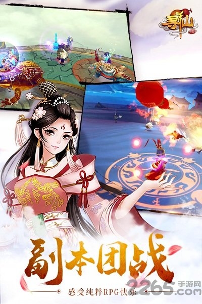 寻仙手游sf公益服