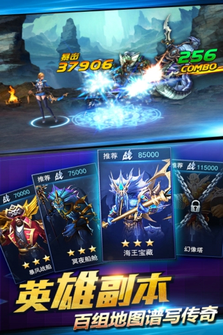 游龙英雄客户端