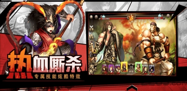 三国志女将篇手游