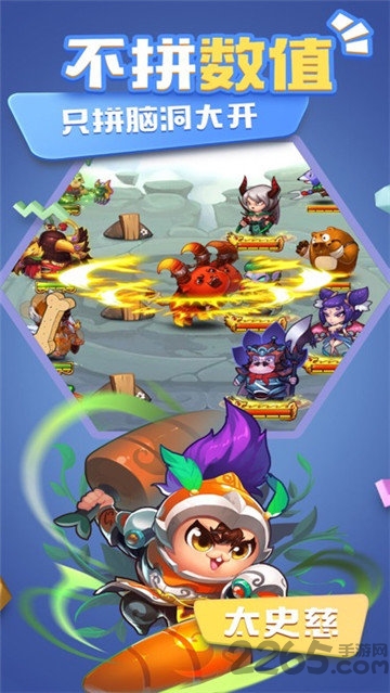 回到三国当魔王手机版