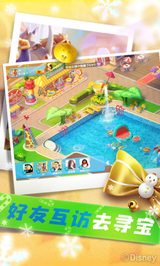 疯狂动物城筑梦日记手游 疯狂动物城筑梦日记官方下载