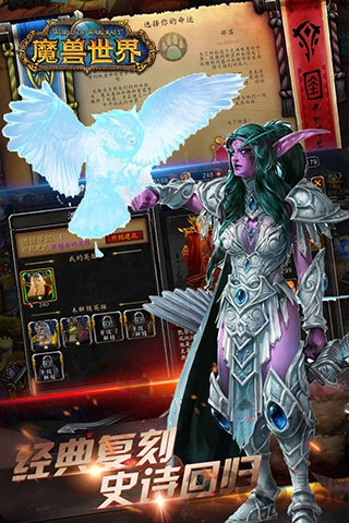 魔兽世界手游变态版送vip