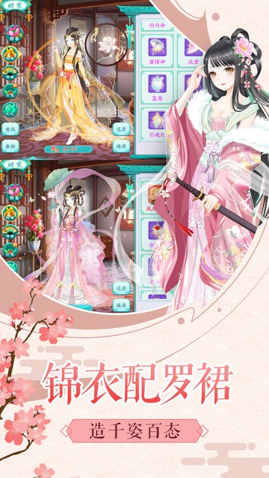 大清格格最新版