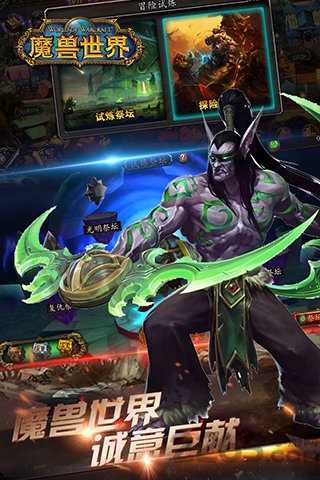 魔兽世界手游变态版送vip