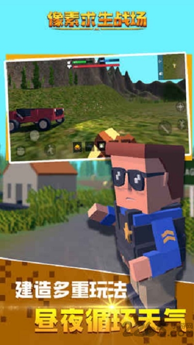 像素求生战场老版