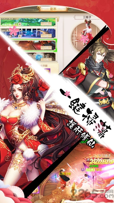 式神异闻录官方版