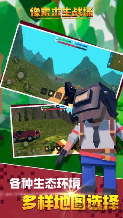 像素求生战场老版