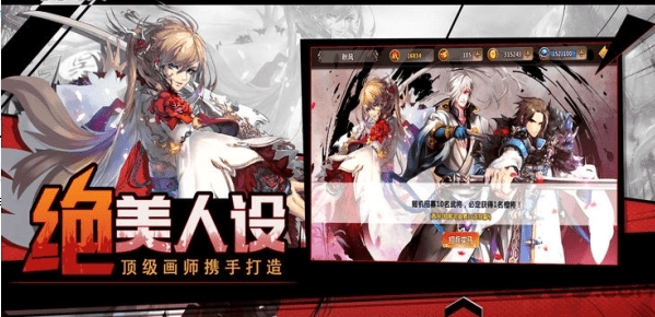 三国志女将篇手游