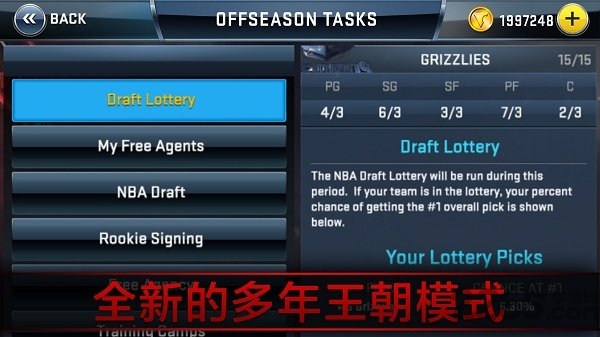 nba2k18无限金币破解版