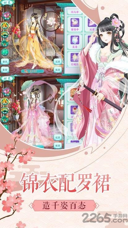 大清格格最新版