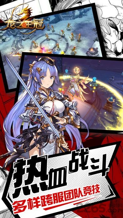 龙之王冠手游腾讯版