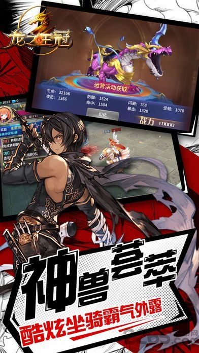 龙之王冠手游腾讯版