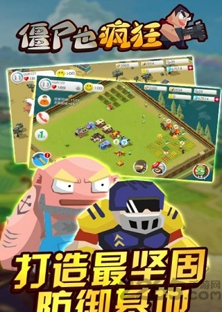 僵尸也疯狂无限钻石版