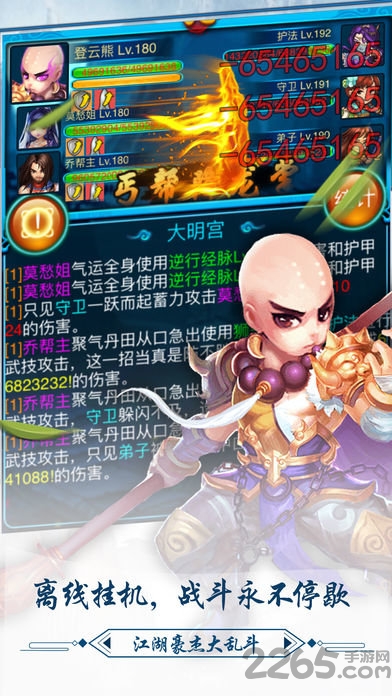 大侠挂个机单机版