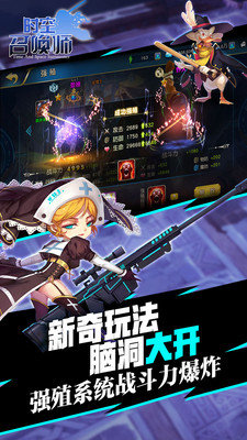 时空召唤师最新版