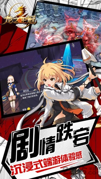 龙之王冠手游腾讯版