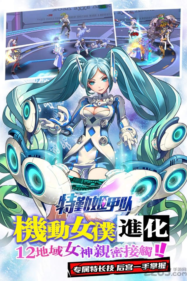 特勤姬甲队bt变态版