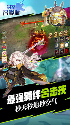 时空召唤师最新版