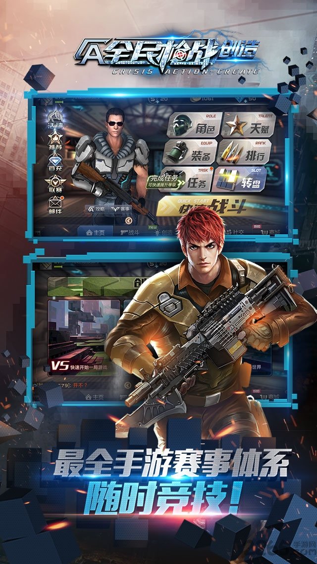 单机版全民枪战游戏 全民枪战单机手游下载