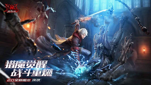 鬼泣巅峰之战华为完整版