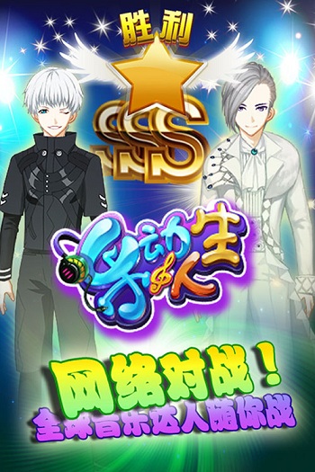 乐动人生手机版 乐动人生游戏下载