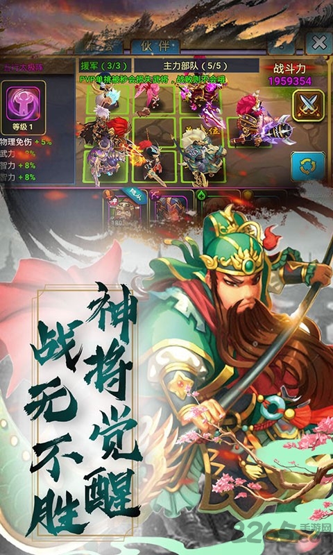 金戈铁马最新版