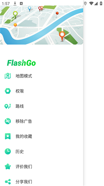 FlashGo应用