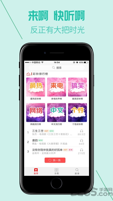 mivtones视频来电手机版