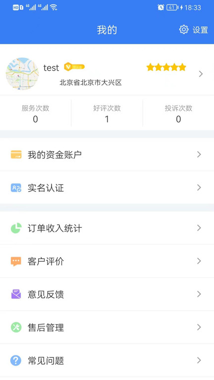 鲸闪到家师傅端