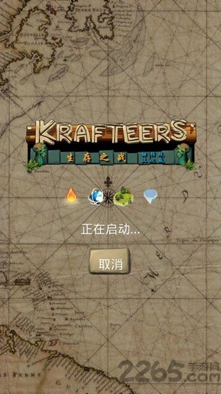 卡特尔生存之战中文破解版