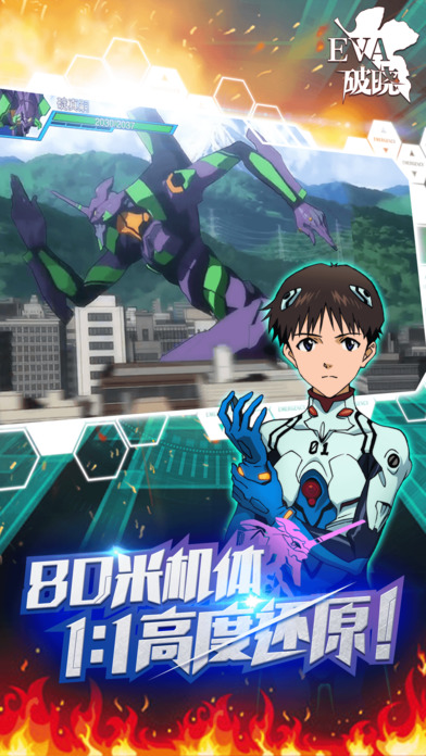 新世纪福音战士eva破晓变态版