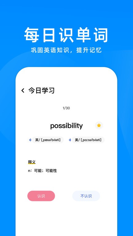 立即翻译机app下载