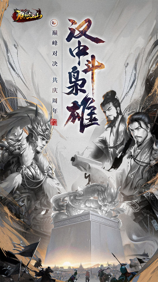 朕的江山搜狗版