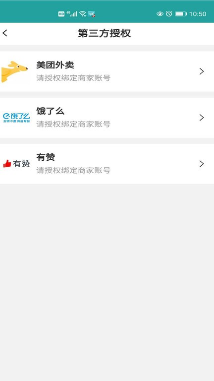 快跑者店长版app