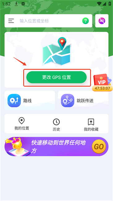 FlashGo虚拟定位软件