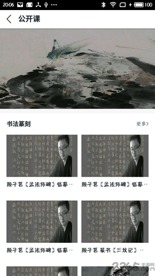 艺术课堂app官方版