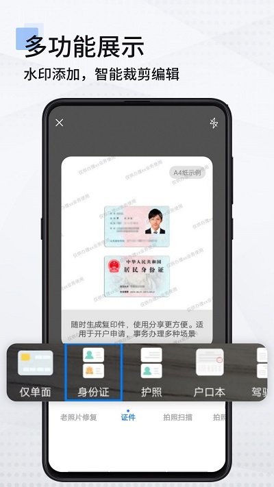 扫描全能王pdf型软件